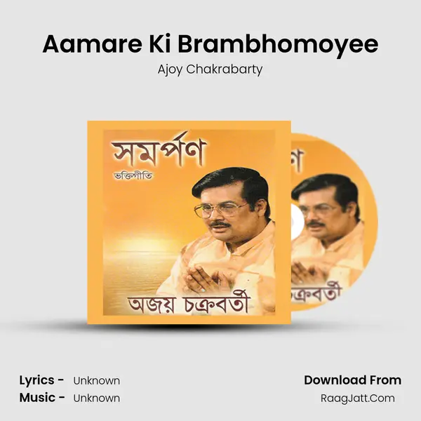 Aamare Ki Brambhomoyee MP3 Song by Ajoy Chakrabarty Cover