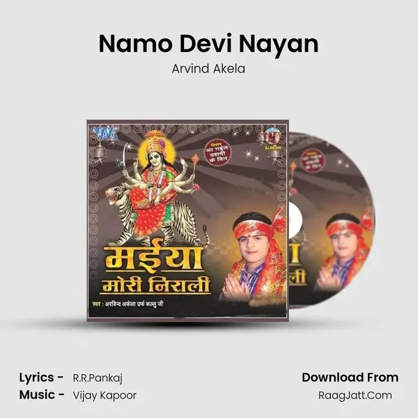 Namo Devi Nayan MP3 Song by Arvind Akela Cover