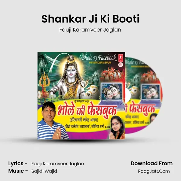 Shankar Ji Ki Booti MP3 Song by Fauji Karamveer Jaglan Cover