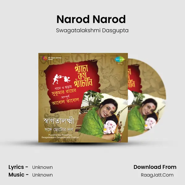Narod Narod (Recitation) MP3 Song by Swagatalakshmi Dasgupta Cover
