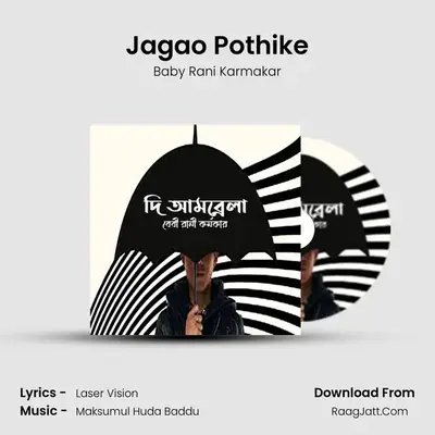 Jagao Pothike MP3 Song by Baby Rani Karmakar Cover