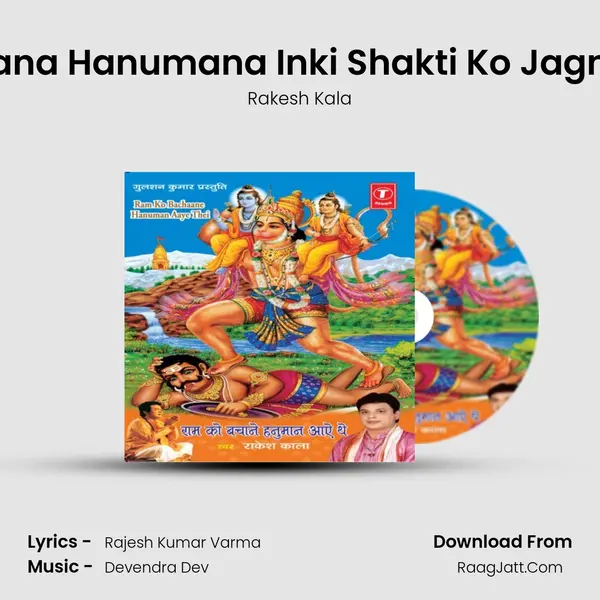 Hanumana Hanumana Inki Shakti Ko Jagne Mana MP3 Song by Rakesh Kala Cover