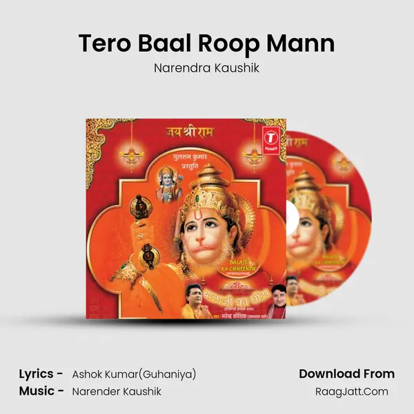 Tero Baal Roop Mann MP3 Song by Narendra Kaushik Cover