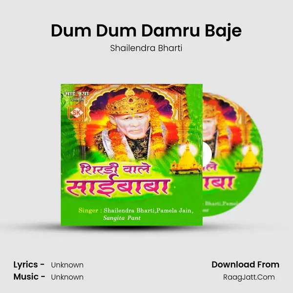 Dum Dum Damru Baje MP3 Song by Shailendra Bharti Cover