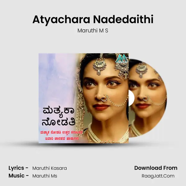 Atyachara Nadedaithi MP3 Song by Maruthi M S Cover