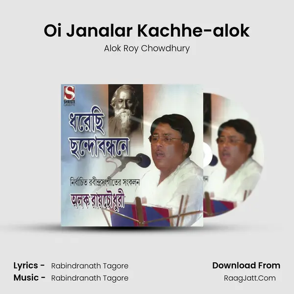Oi Janalar Kachhe-alok MP3 Song by Alok Roy Chowdhury Cover