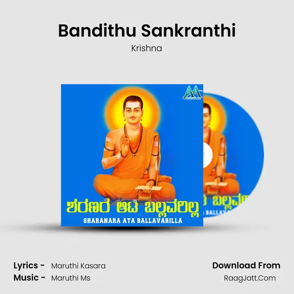 Bandithu Sankranthi MP3 Song by Krishna Cover