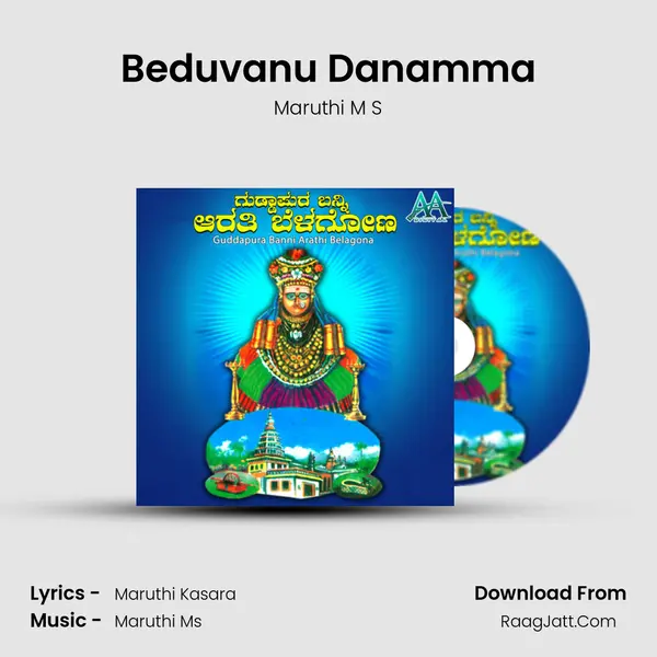 Beduvanu Danamma MP3 Song by Maruthi M S Cover
