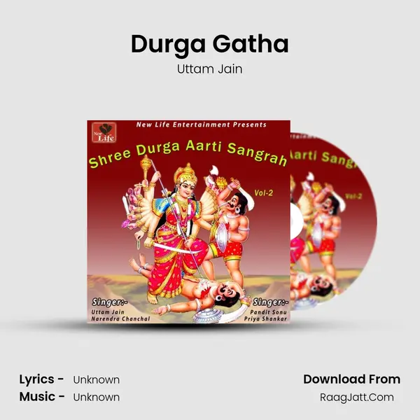 Durga Gatha mp3 song