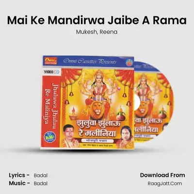 Mai Ke Mandirwa Jaibe A Rama MP3 Song by Mukesh Cover