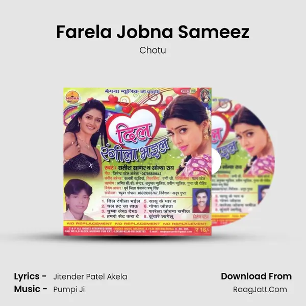 Farela Jobna Sameez MP3 Song by Chotu Cover