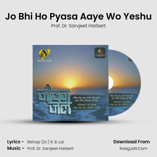 Jo Bhi Ho Pyasa Aaye Wo Yeshu MP3 Song by Prof. Dr. Sarvjeet Harbert Cover