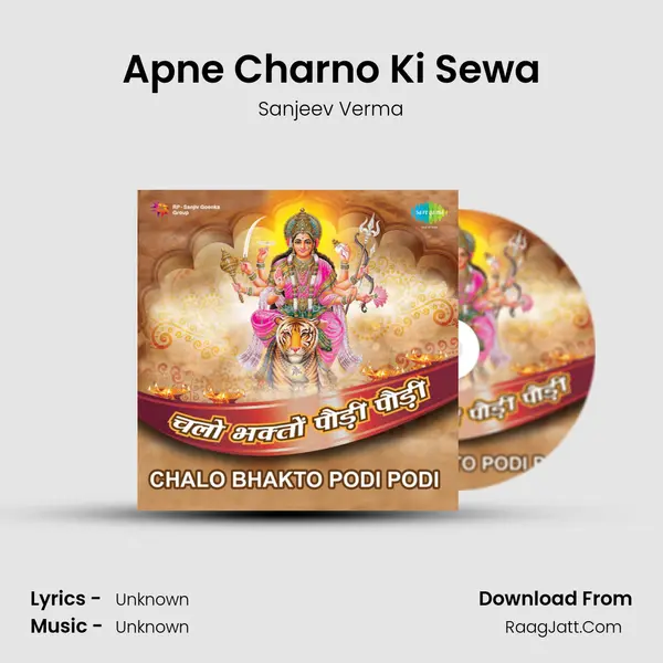 Apne Charno Ki Sewa MP3 Song by Sanjeev Verma Cover