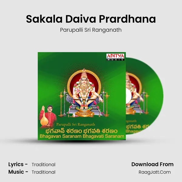 Sakala Daiva Prardhana MP3 Song by Parupalli Sri Ranganath Cover