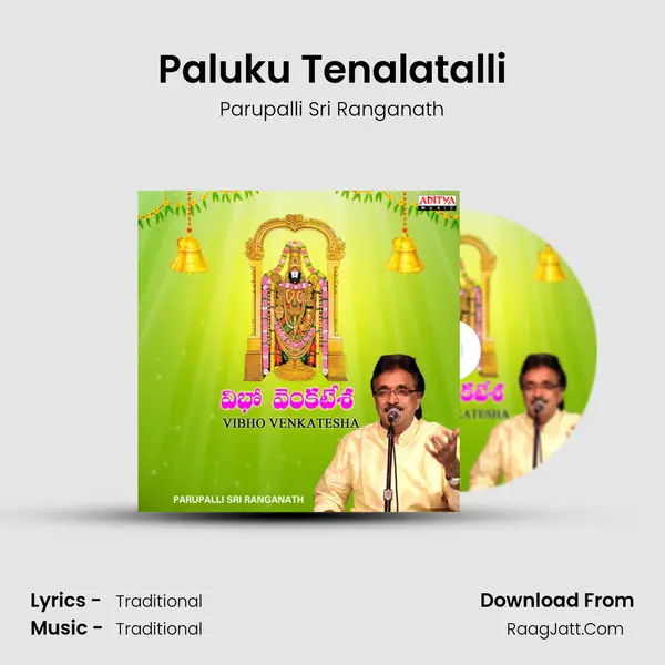 Paluku Tenalatalli MP3 Song by Parupalli Sri Ranganath Cover