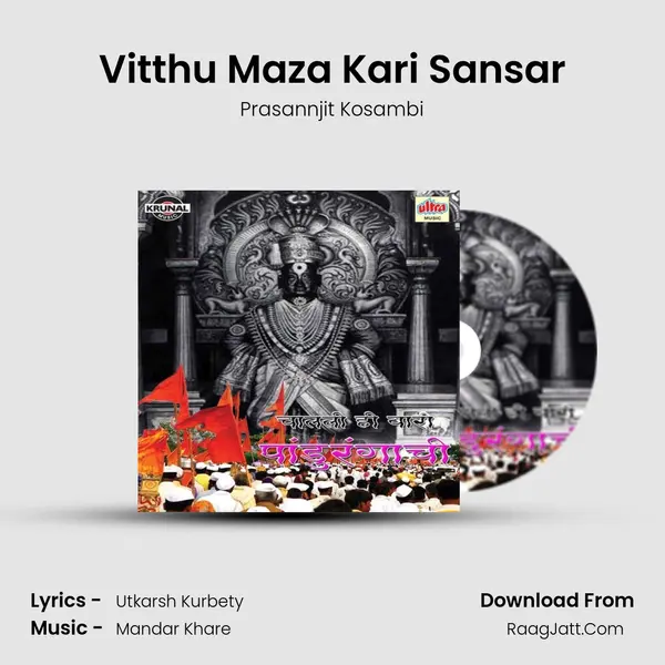 Vitthu Maza Kari Sansar MP3 Song by Prasannjit Kosambi Cover