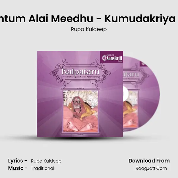 Thathtum Alai Meedhu - Kumudakriya - Adi MP3 Song by Rupa Kuldeep Cover