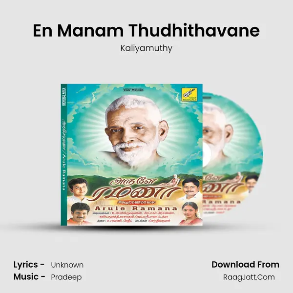 En Manam Thudhithavane MP3 Song by Kaliyamuthy Cover