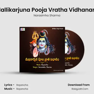 Mallikarjuna Pooja Vratha Vidhanam - Narasimha Sharma