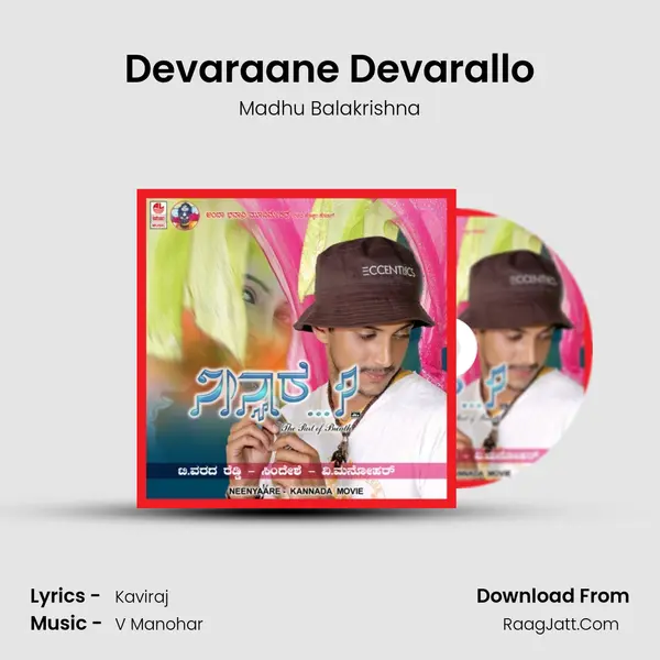 Devaraane Devarallo MP3 Song by Madhu Balakrishna Cover