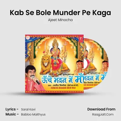 Kab Se Bole Munder Pe Kaga mp3 song