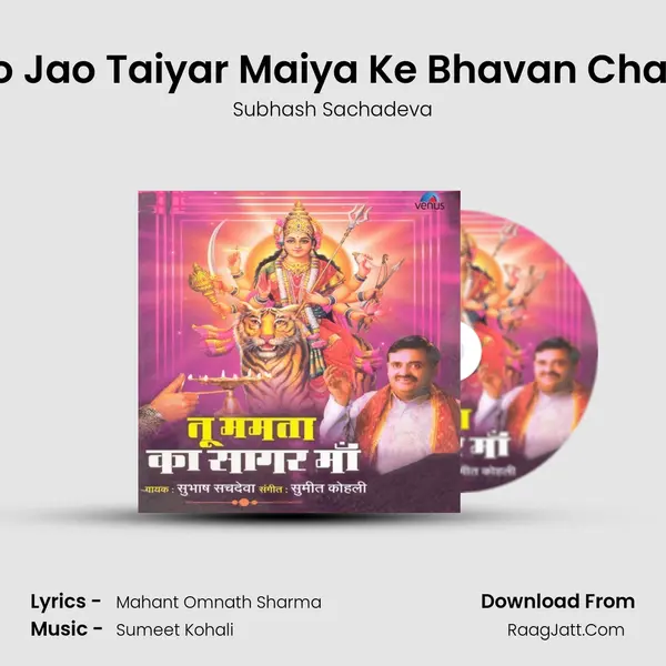 Ho Jao Taiyar Maiya Ke Bhavan Chalo mp3 song