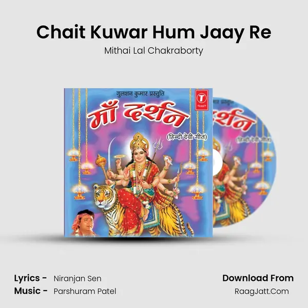 Chait Kuwar Hum Jaay Re mp3 song