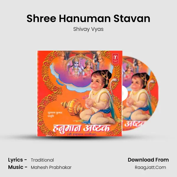 Shree Hanuman Stavan MP3 Song by Shivay Vyas Cover