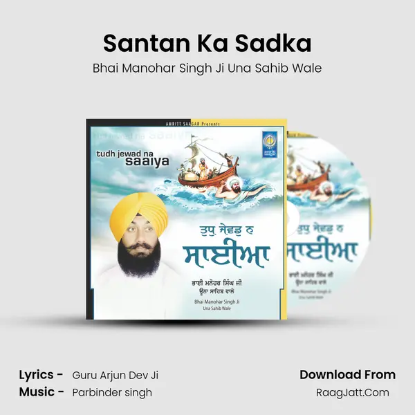 Santan Ka Sadka MP3 Song by Bhai Manohar Singh Ji Una Sahib Wale Cover