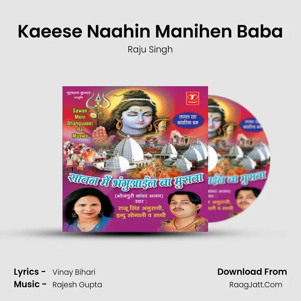 Kaeese Naahin Manihen Baba MP3 Song by Raju Singh Cover
