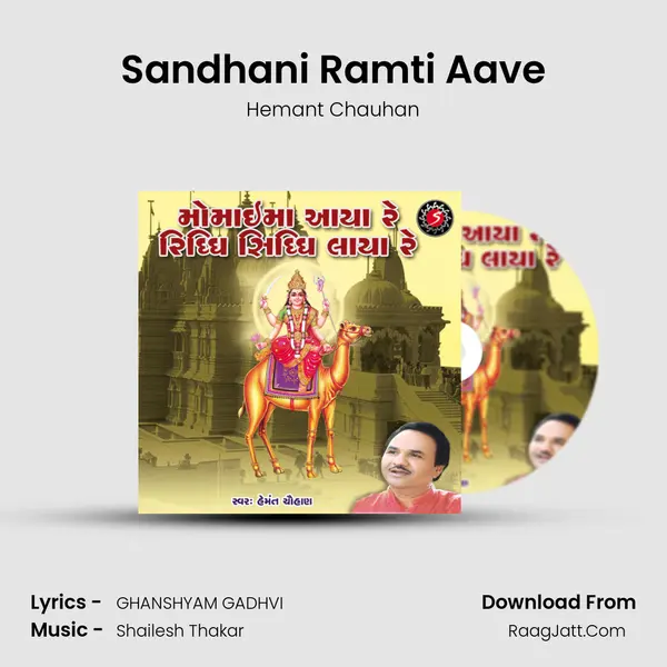 Sandhani Ramti Aave MP3 Song by Hemant Chauhan Cover