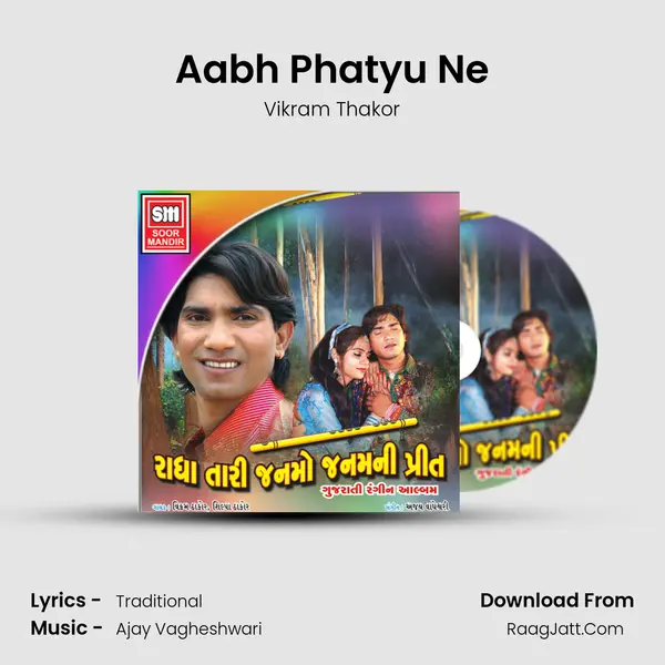 Aabh Phatyu Ne MP3 Song by Vikram Thakor Cover