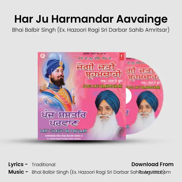 Har Ju Harmandar Aavainge MP3 Song by Bhai Balbir Singh (Ex. Hazoori Ragi Sri Darbar Sahib Amritsar) Cover