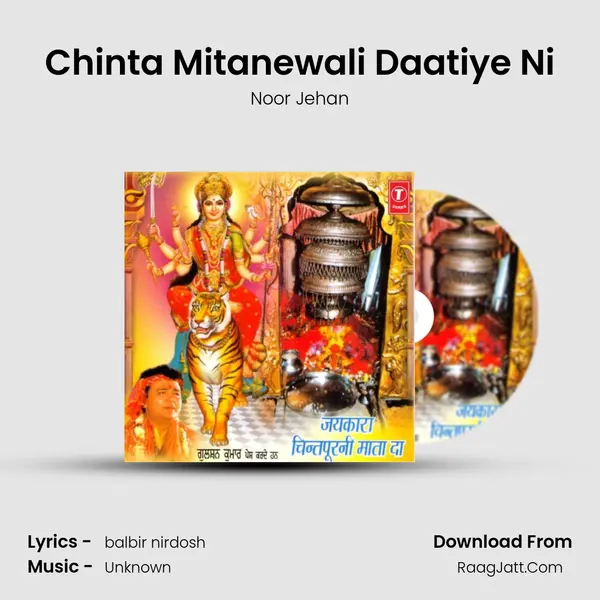 Chinta Mitanewali Daatiye Ni MP3 Song by Noor Jehan Cover