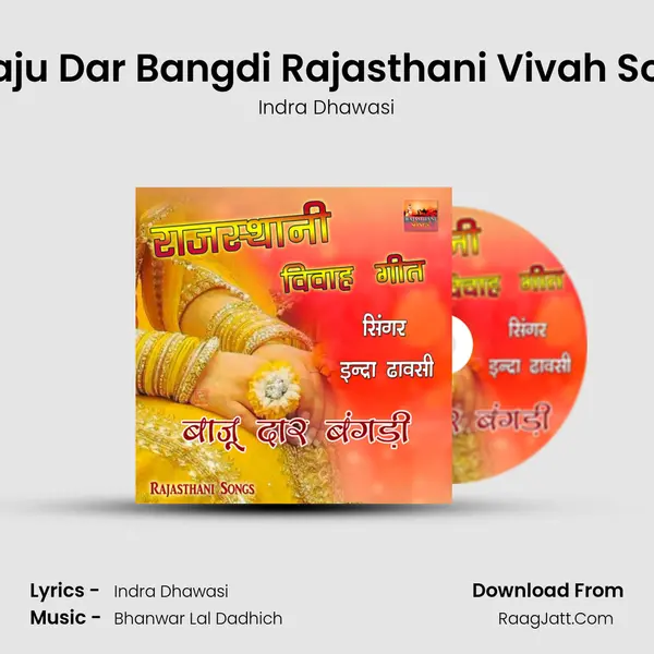 Baaju Dar Bangdi Rajasthani Vivah Song MP3 Song by Indra Dhawasi Cover