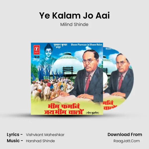 Ye Kalam Jo Aai MP3 Song by Milind Shinde Cover