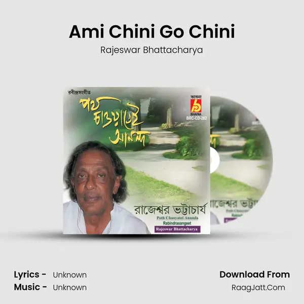 Ami Chini Go Chini mp3 song