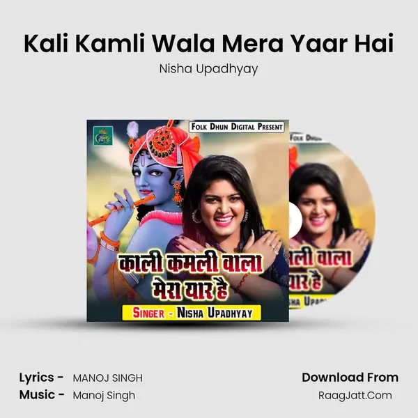 Kali Kamli Wala Mera Yaar Hai mp3 song