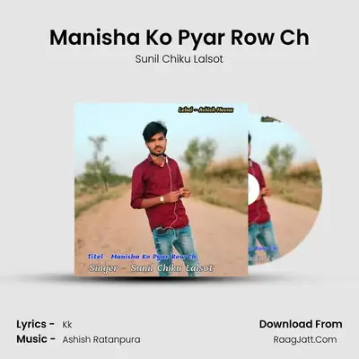 Manisha Ko Pyar Row Ch mp3 song