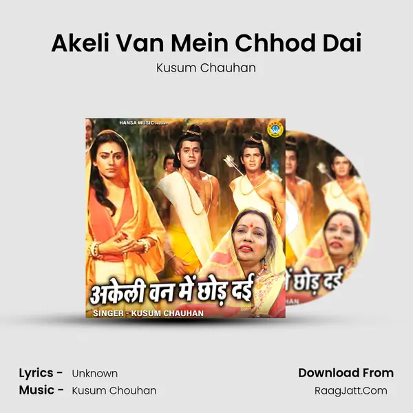 Akeli Van Mein Chhod Dai mp3 song