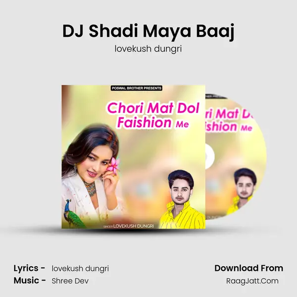 DJ Shadi Maya Baaj MP3 Song by lovekush dungri Cover