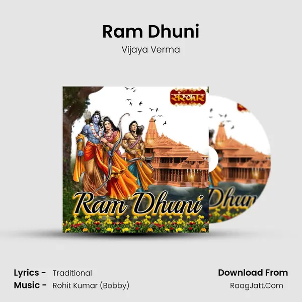 Ram Dhuni MP3 Song by Vijaya Verma Cover