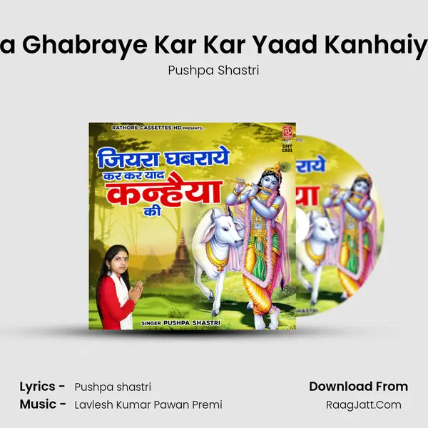 Jiyra Ghabraye Kar Kar Yaad Kanhaiya Ki mp3 song