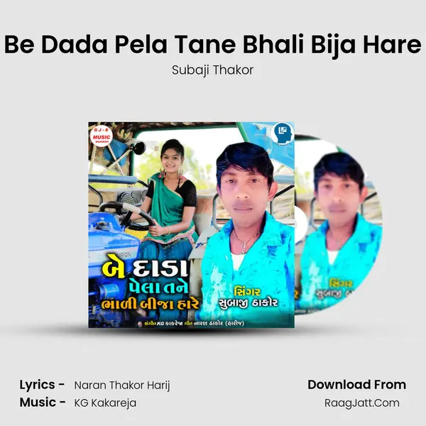 Be Dada Pela Tane Bhali Bija Hare mp3 song