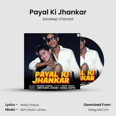 Payal Ki Jhankar mp3 song
