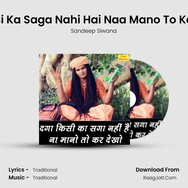 Daga Kisi Ka Saga Nahi Hai Naa Mano To Kar Dekho mp3 song