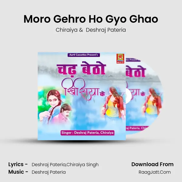 Moro Gehro Ho Gyo Ghao mp3 song