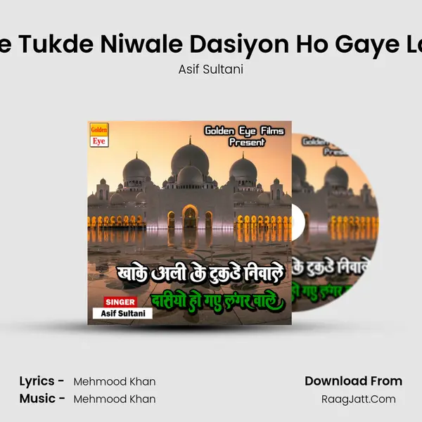 Khake Ali Ke Tukde Niwale Dasiyon Ho Gaye Langar Wale mp3 song
