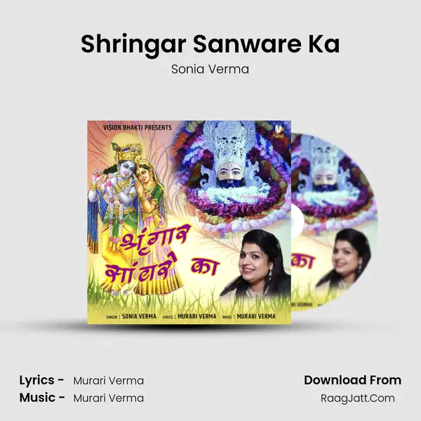 Shringar Sanware Ka mp3 song