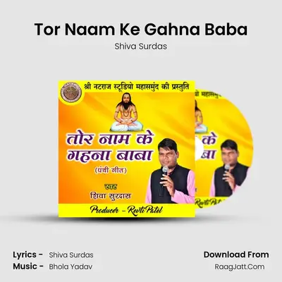 Tor Naam Ke Gahna Baba MP3 Song by Shiva Surdas Cover